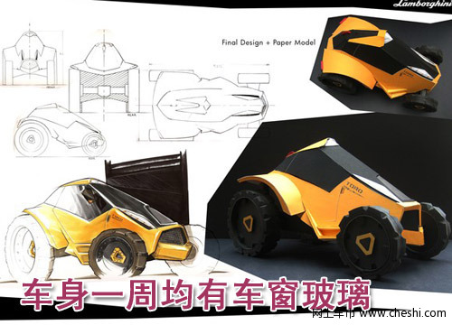 兰博基尼toro概念车