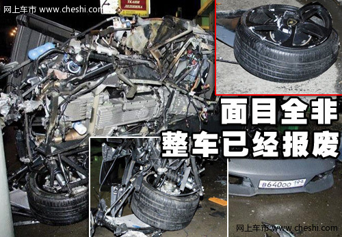 兰博基尼 车祸