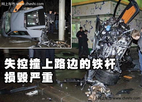 兰博基尼 车祸