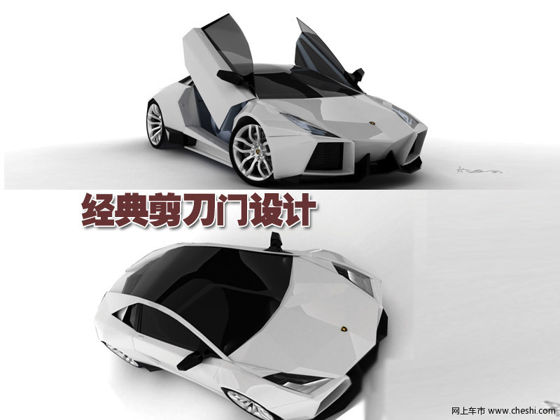 兰博基尼Alcaldes概念车