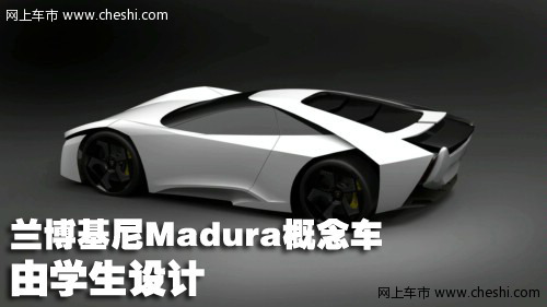 兰博基尼Madura