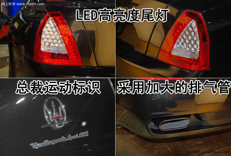 玛莎拉蒂 总裁Quattroporte 文章配图