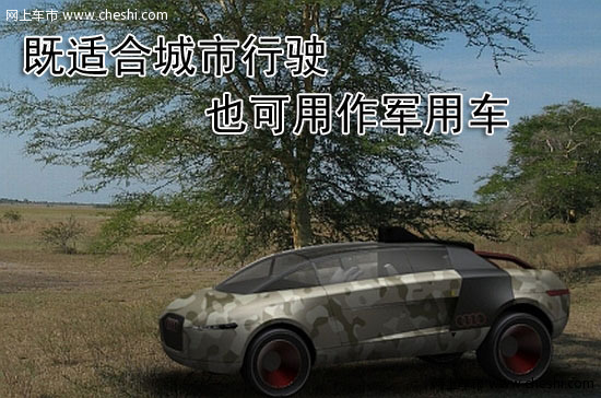 SUV 概念车