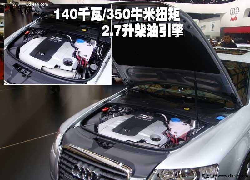 奥迪 新A6L 2.7TDI柴油