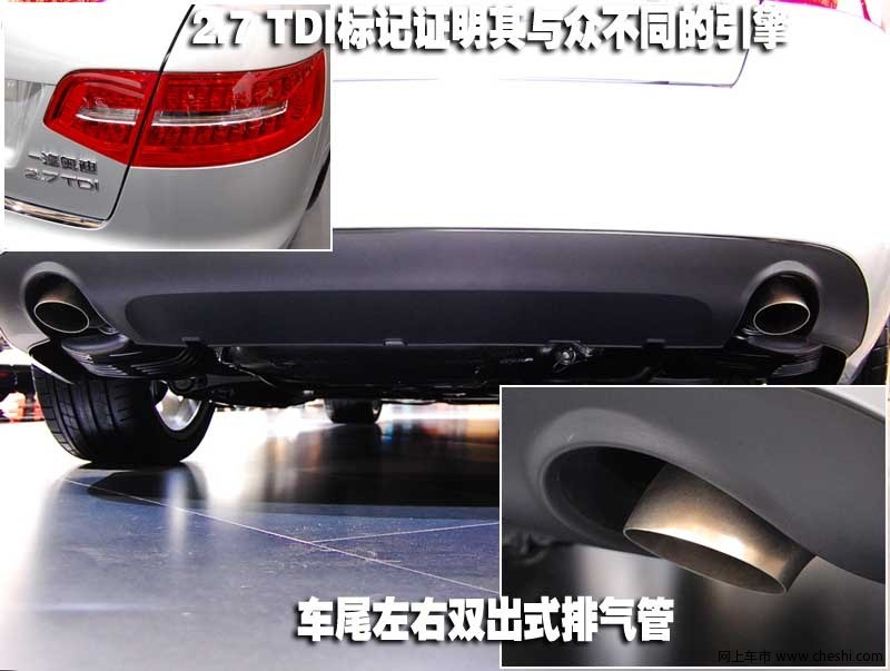奥迪 新A6L 2.7TDI柴油