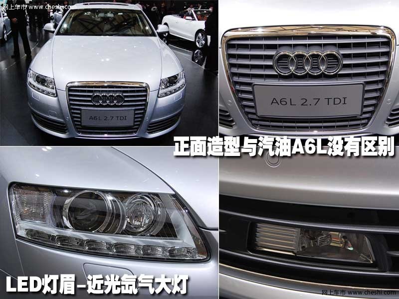 奥迪 新A6L 2.7TDI柴油