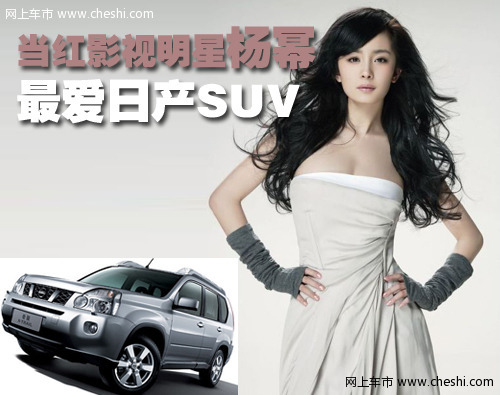 杨幂与车