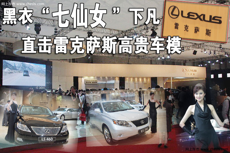 上海车展车模