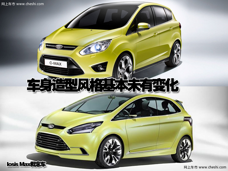 福特c-max