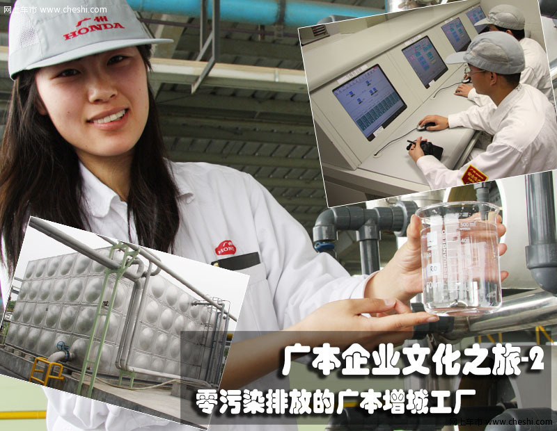 广本企业文化之旅