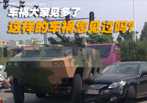 雷克萨斯(凌志) LS车祸