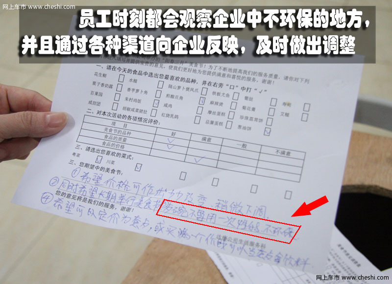 广本企业文化之旅