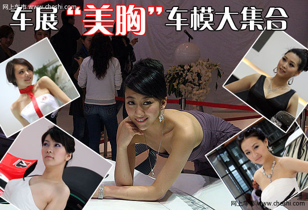 网上车市美女前台