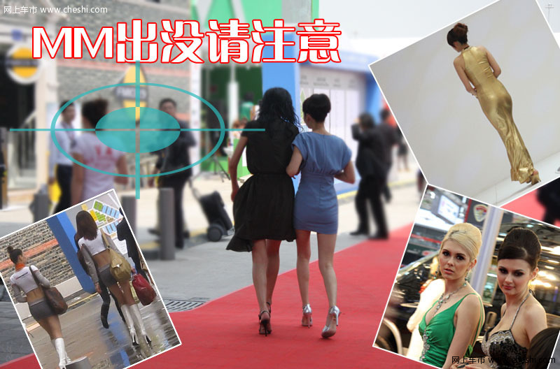 奇瑞 QQ me 美女模特