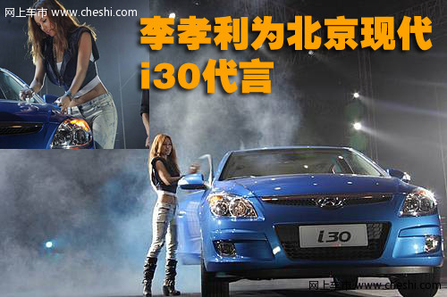 李孝利 车