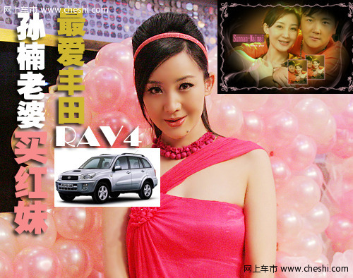 买红妹与车