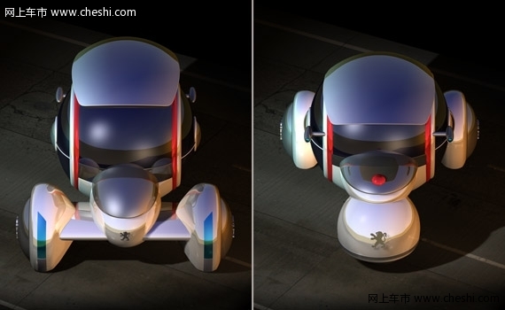 标致Capsul概念车