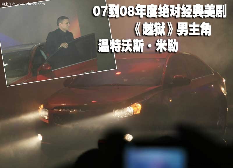 通用-不差钱 请刘谦与米勒助阵新车发布(图)