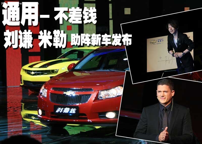 09上海车展 上海通用阵容