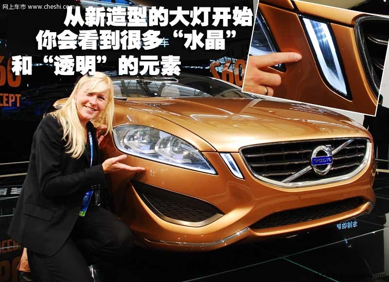 沃尔沃 S60概念车