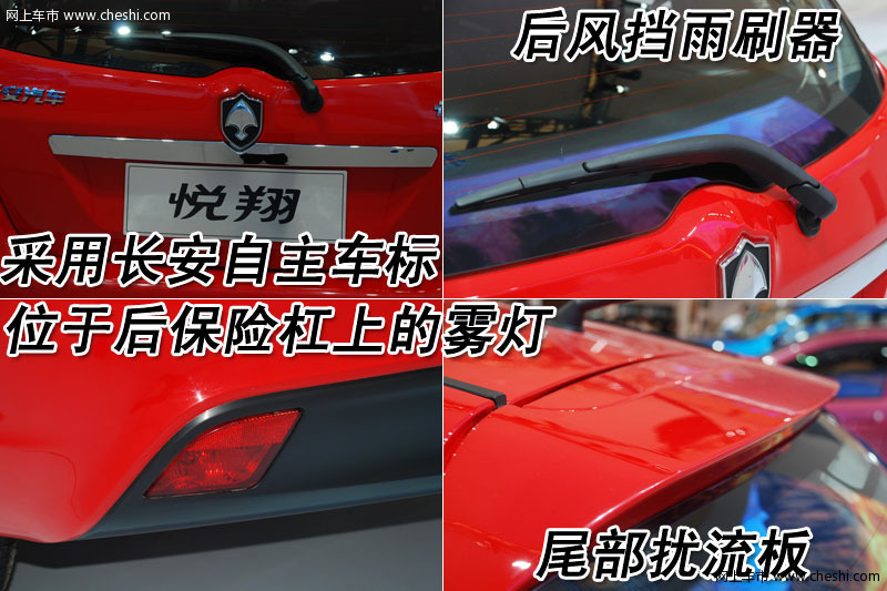 长安 悦翔 文章配图