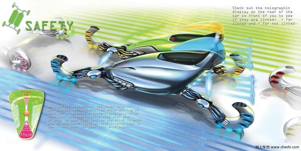 Toyota Link 概念车