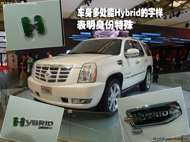凯雷德Hybrid