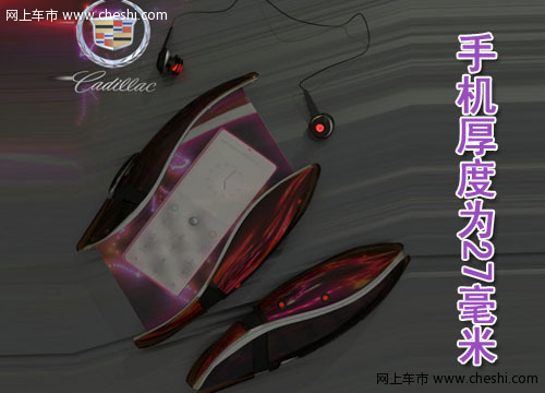 凯迪拉克Life手机