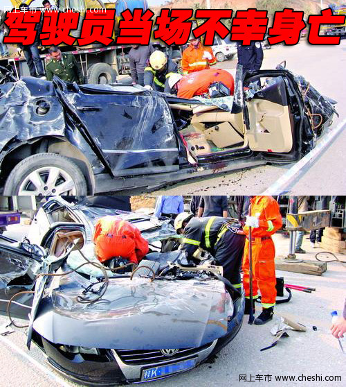 迈腾 车祸