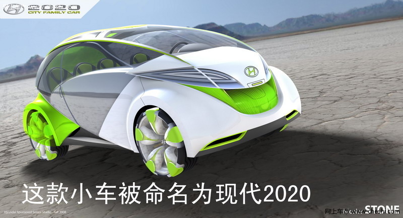 依靠太阳能行驶的概念车