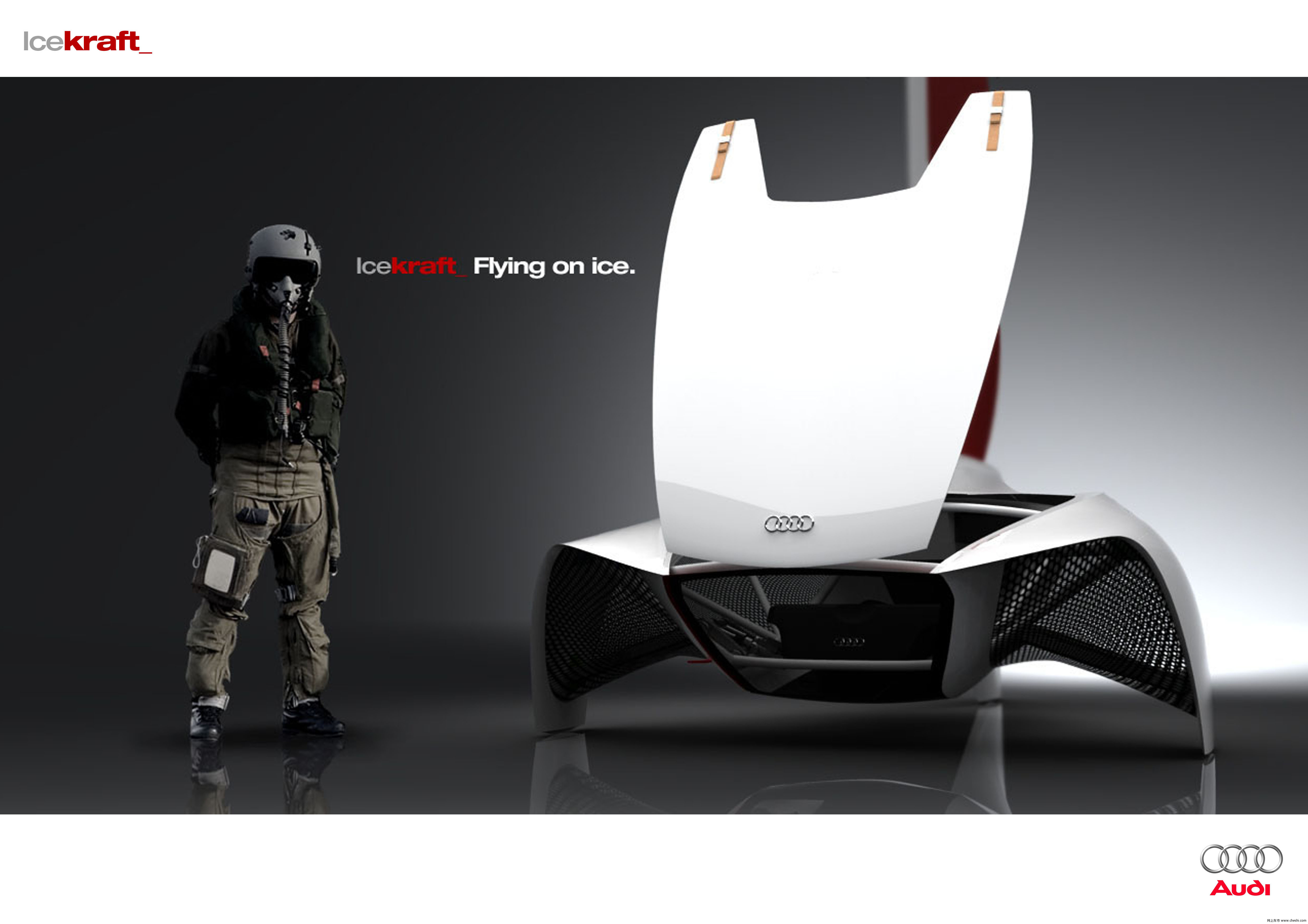奥迪 Icecraft 