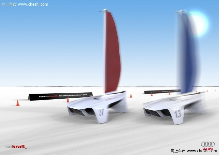 奥迪 Icecraft 