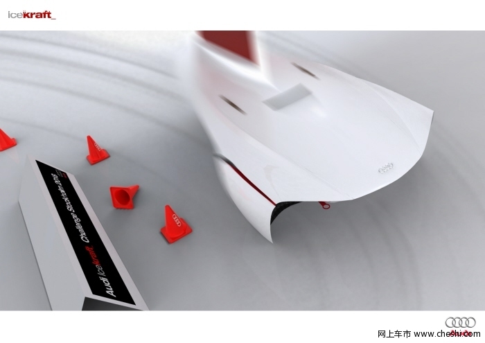 奥迪 Icecraft 