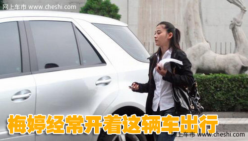 《手机》主角座驾