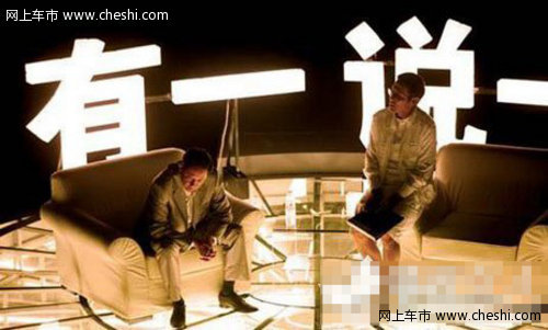 《手机》主角座驾