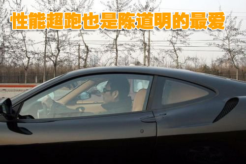《手机》主角座驾