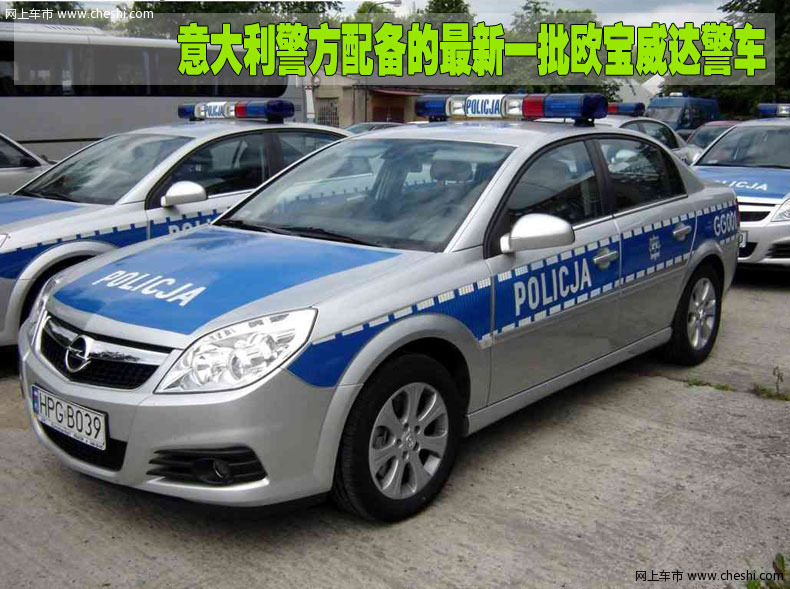 欧宝威达车祸