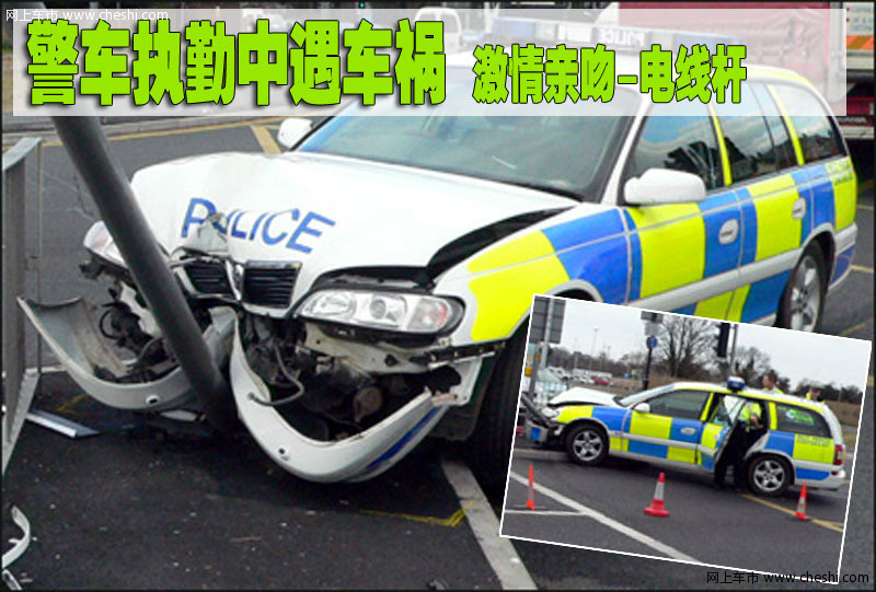 欧宝威达车祸