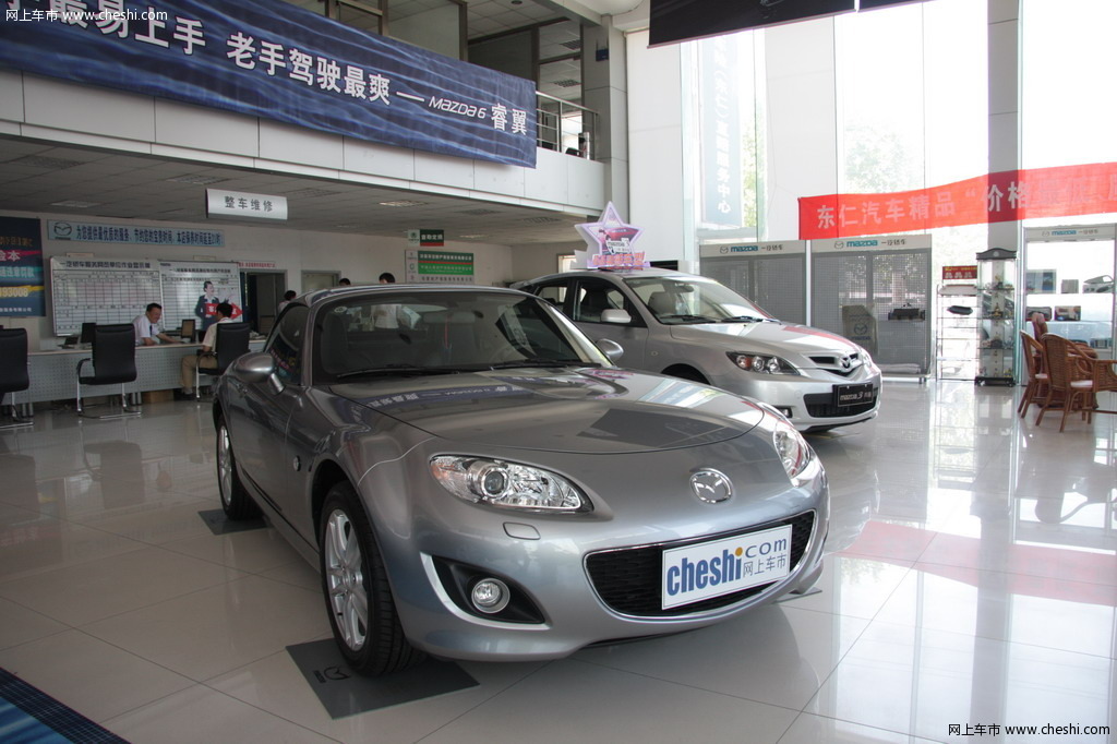 马自达(进口) MX 文章配图