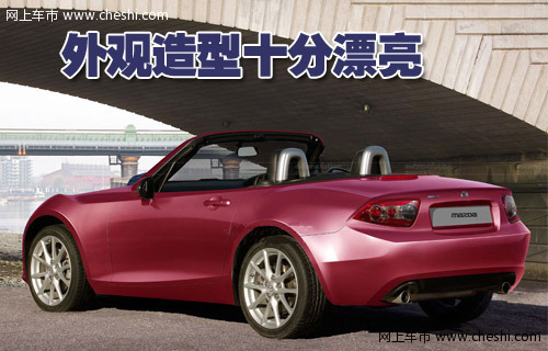 马自达(进口) MX 文章配图