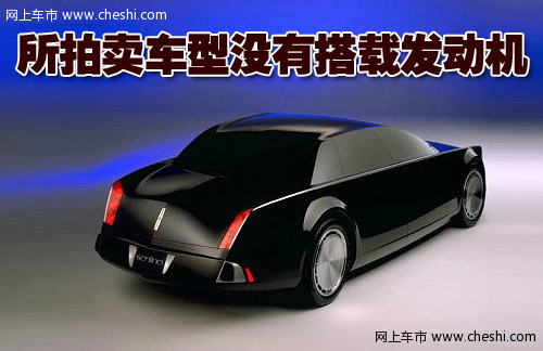 Sentinel豪华轿车概念车