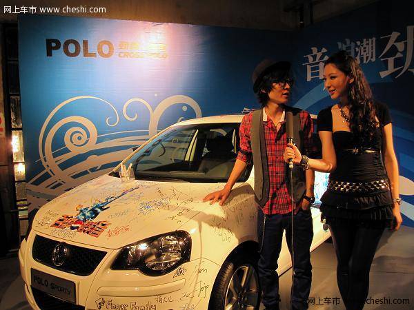 上海大众 Polo Sporty 与明星