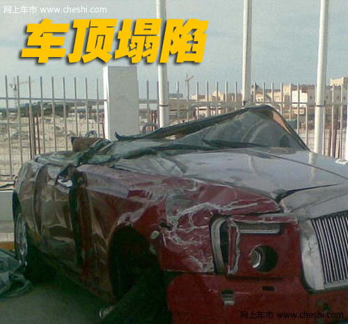 劳斯莱斯 车祸