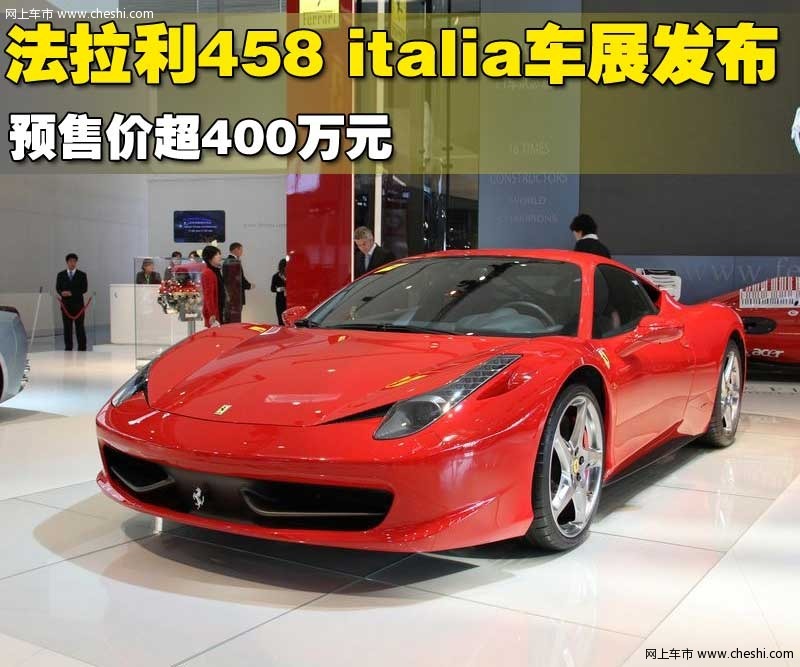 法拉利458报价,法拉利458报价及图片