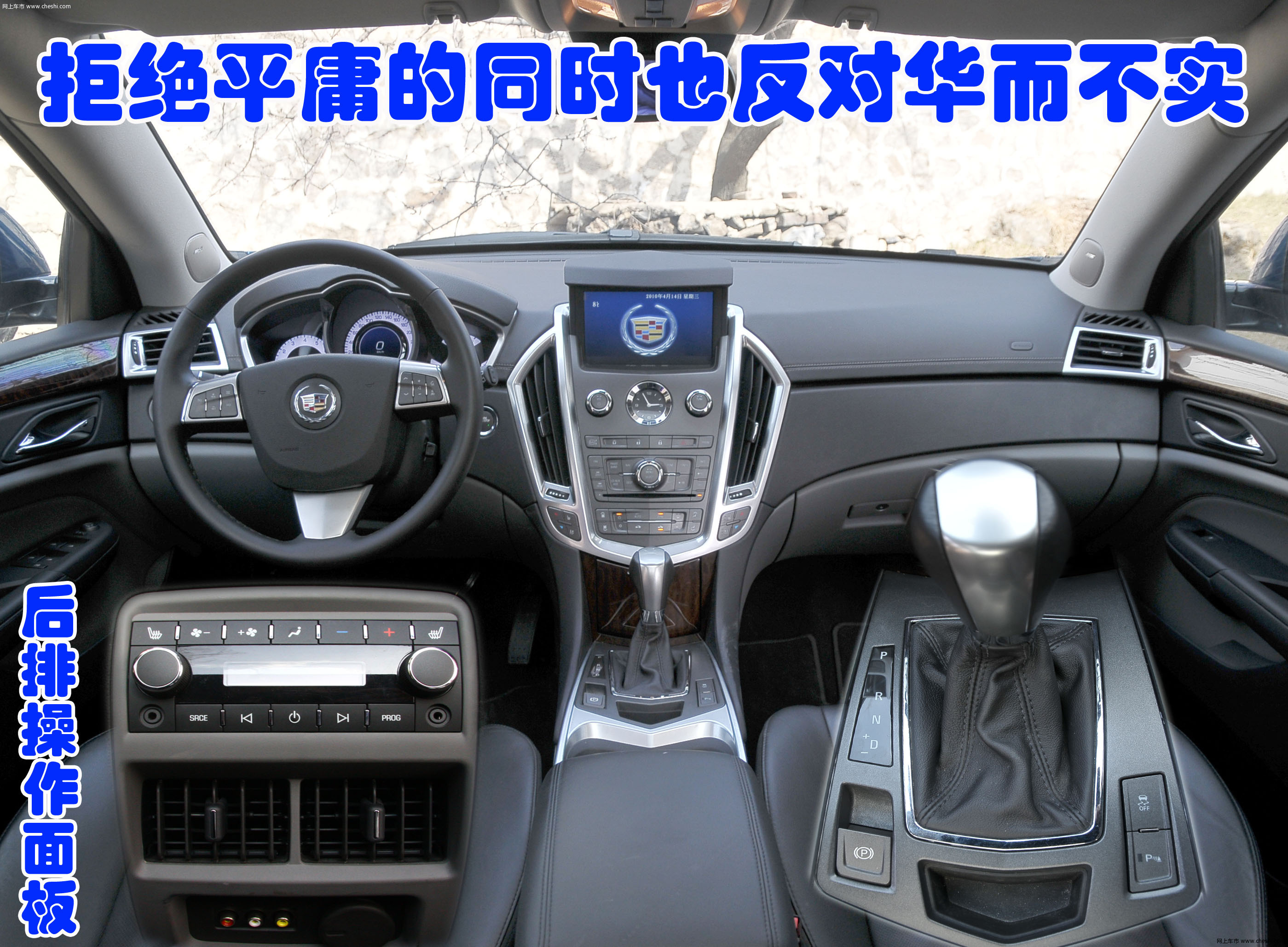 凯迪拉克(进口) 新SRX 2010款 文章配图