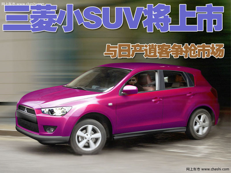 三菱cX概念车