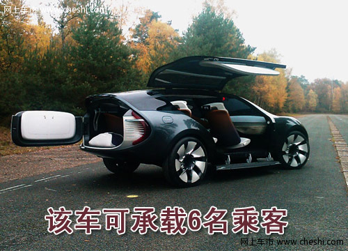 雷诺Ondelios概念车