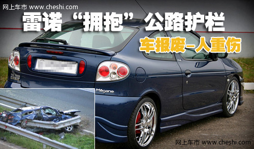 雷诺 梅甘娜Megane 文章配图