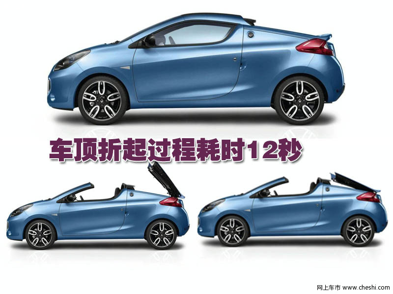 雷诺Wind敞篷跑车