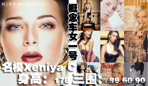 北京车展 凯迪拉克车模